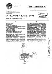 Устройство для установки валков прокатного стана (патент 1696026)
