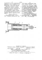 Пластический демпфер дорного типа (патент 937815)