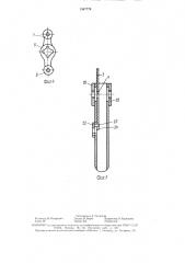 Садовые ножницы (патент 1547778)