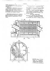 Дробилка-грохот (патент 698649)