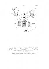 Способ варки варенья при непрерывной циркуляции сиропа (патент 84374)