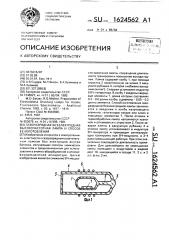 Газоразрядная безэлектродная высокочастотная лампа и способ ее изготовления (патент 1624562)