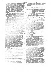 Устройство для измерения параметров электротермической нелинейности резисторов (патент 1167487)