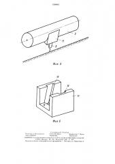 Устройство для гидротранспорта грунта (патент 1348461)