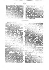 Устройство для установки на печатные платы радиоэлементов, преимущественно поверхностного монтажа (патент 1777256)