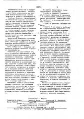 Устройство для контроля физико-механических свойств проволоки в процессе термообработки (патент 1025745)