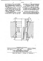 Миниатюрный разъем,состоящий из двух частей (патент 993366)