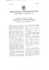 Электролитная паста для гальванических элементов (патент 103058)