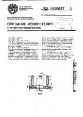 Устройство для фиксации костных фрагментов (патент 1029957)