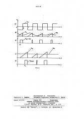 Двухтактный широтно-импульсныймодулятор (патент 809538)