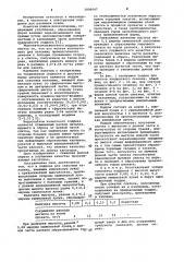 Поддон для сквозных изложниц (патент 1006047)