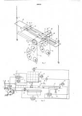 Пакетоформирующая машина (патент 406787)