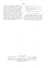 Способ получения эпоксифурановых смол (патент 188002)