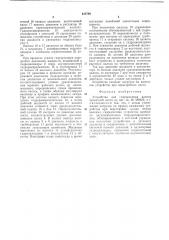Устройство для гидрораспора валков прокатной клети (патент 625790)