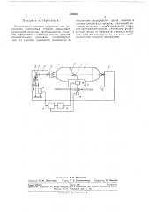 Копировально-следящее устройство (патент 268635)