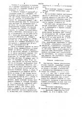 Кантователь тяжелых длинномерных штучных изделий (патент 944700)