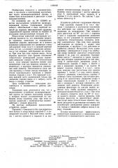 Маслосъемное устройство цилиндро-поршневой группы (патент 1160162)