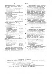 Сырьевая смесь для изготовлениялегкого заполнителя (патент 796223)
