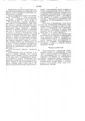 Котел-утилизатор (патент 1615454)