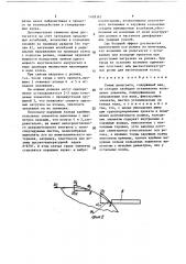 Ролик рольганга (патент 1409362)