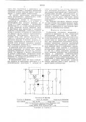 Стабилизатор постоянного напряжения (патент 574713)