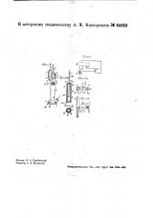 Устройство для измерения слабых токов (патент 34653)