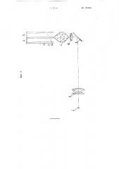 Осветительная система для кинокопировальных аппаратов (патент 107664)