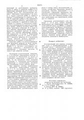 Уплотнительный узел клапана (патент 853270)