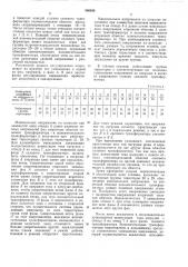 Устройство регулирования напряжения трансформатора под нагрузкой (патент 506836)