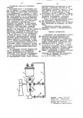 Устройство для непрерывного транспортирования дезаэрированной жидкости из вакуумных дезаэраторов (патент 856971)