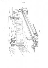 Способ добычи камня и устройство для его осуществления (патент 771337)