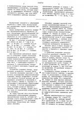 Устройство для полирования торцов оптических наконечников (патент 1549731)