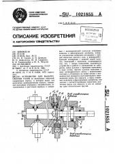 Устройство для выдачи сжатых газов (патент 1021855)
