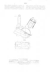 Отражательное устройство для колес шасси летательного аппарата (патент 307008)