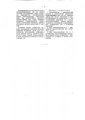 Газогенератор (патент 55178)