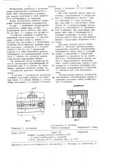 Устройство для подачи заготовок и удаления их из рабочей зоны пресса (патент 1227293)