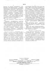 Способ выделения винкристина (патент 499778)