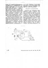 Устройство для определения теплопроводности обуви (патент 27217)