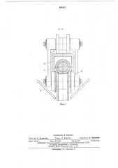 Шаговый конвейер (патент 461871)