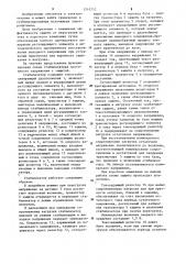 Стабилизатор постоянного напряжения (патент 1241212)