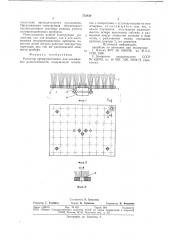 Радиатор (патент 752836)