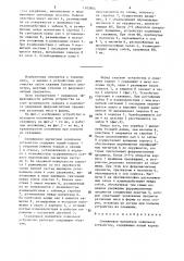 Скважинное магнитное ловильное устройство (патент 1502804)