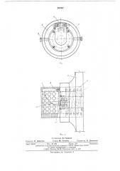 Устройство для автоматической смазки роликов спекательных тележек агломерационных машин (патент 501947)