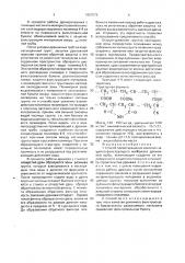 Способ предотвращения заиления защитно-фильтрующего материала дренажной трубы (патент 1657573)