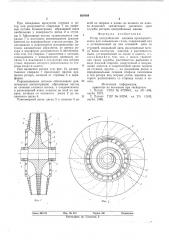 Ротор центробежной машины (патент 608989)