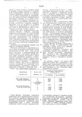 Установка для обогащения озерной соли (патент 659195)