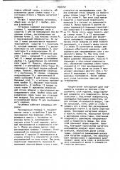 Установка для выкладки изделий (патент 1031747)