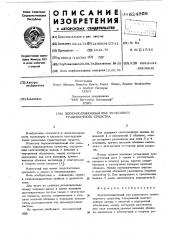 Звукоизоляционный пол рельсового транспортного средства (патент 624809)