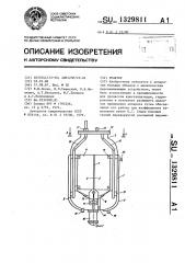 Реактор (патент 1329811)