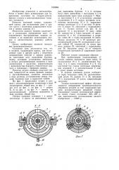 Цанговый патрон (патент 1016084)